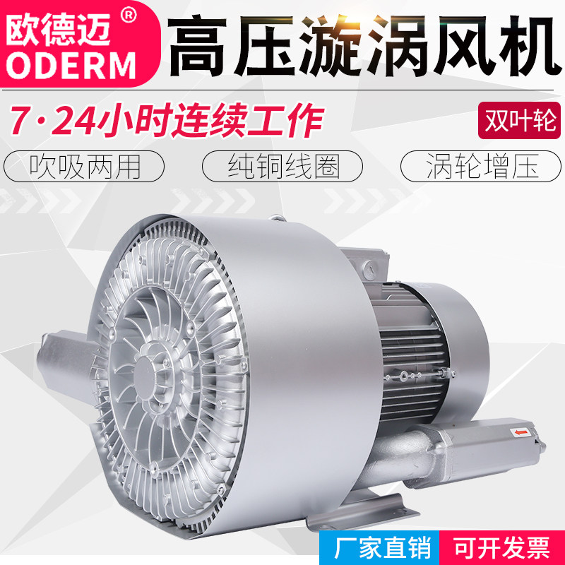 双叶轮高压风机380v大功率鱼塘增氧机风泵双段气环鼓风机漩涡气泵