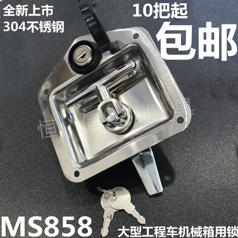 MS858不锈钢平面锁 机箱机柜面板锁 机柜锁工程车箱式汽车门方锁
