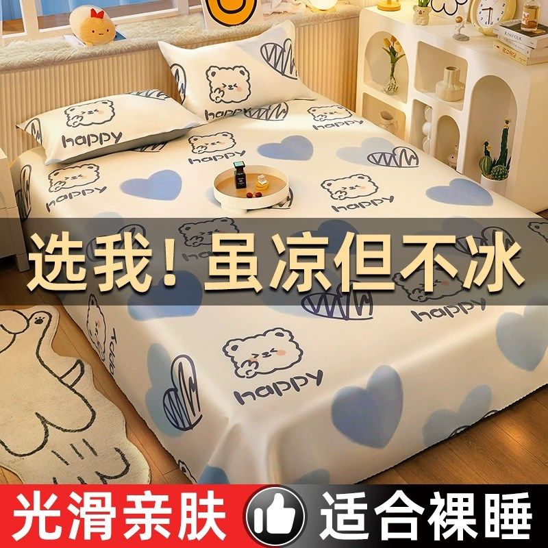 冰丝凉席夏天2024新款家用儿童空调席三件套学生宿舍单人可机洗yy,床上用品,冰丝席,淘宝优惠券,粉丝福利购,淘宝优惠卷