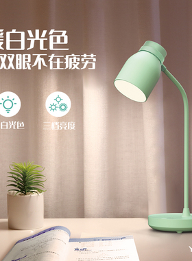 雅格yage台灯书桌学生宿舍阅读充电式触摸强光LED卧室学习床头灯