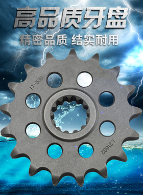 FZ6 YZF-R6小魔鬼750 FZX750 YZF750小链盘 牙盘 链轮 小齿530链