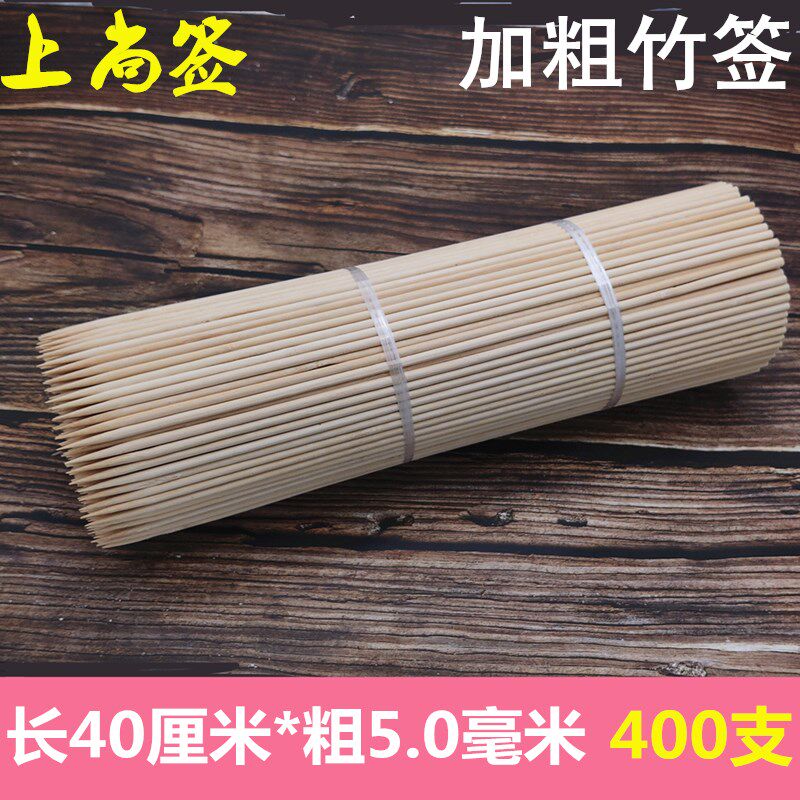 烧烤竹签40cm*5.0mm加粗冰糖葫芦棉花糖烤面筋薯塔一次性签子工具