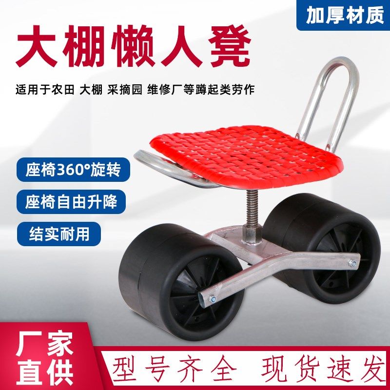 大棚移动懒汉车懒人凳采摘车农用干活升降车旋转座椅大棚专用凳子,农机/农具/农膜,其它农用工具,淘宝优惠券,粉丝福利购,淘宝优惠卷