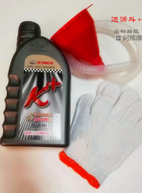 光阳原厂K+SL级5W-50赛艇400 300 250 S350 S250 专用全合成机油