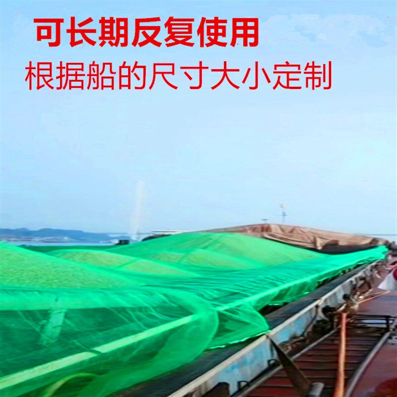 船用防尘网船用封仓网船舶封舱网耐晒聚酯建筑工地绿色货车封车网图片