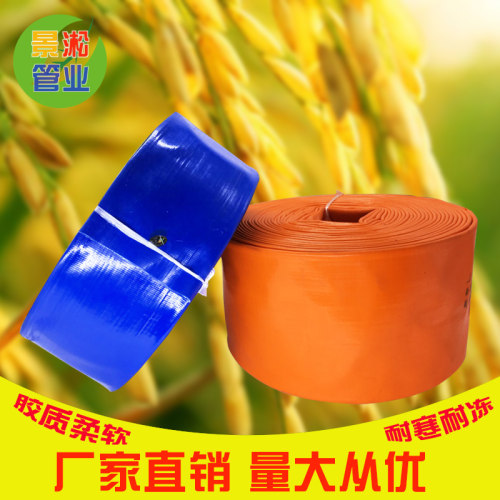 水带农用园林灌溉PVC涂塑浇地高压软管3.5寸4.5寸5寸塑料抽水管