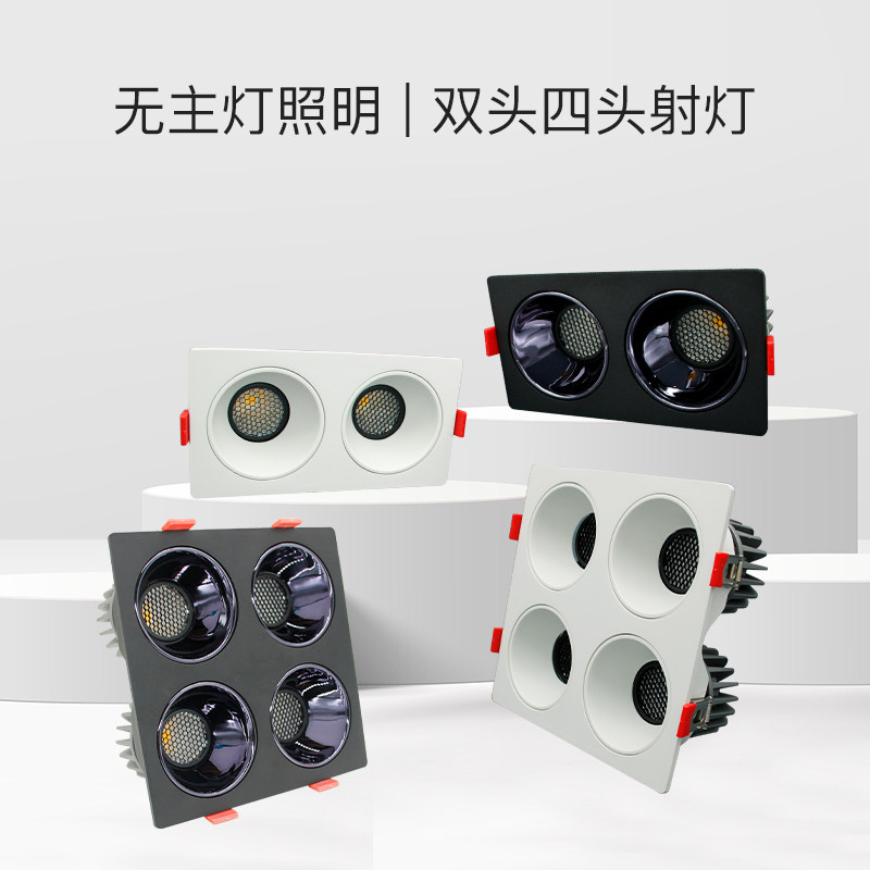 思钦四头筒灯嵌入式斗胆灯 双头射灯led天花灯客厅吊顶8*16CM开孔