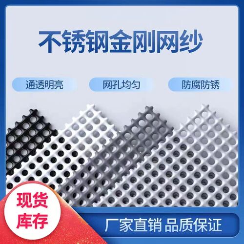 不锈钢金刚网防蚊虫网防鼠防猫防盗家用自装加厚纱窗网纱门网高清