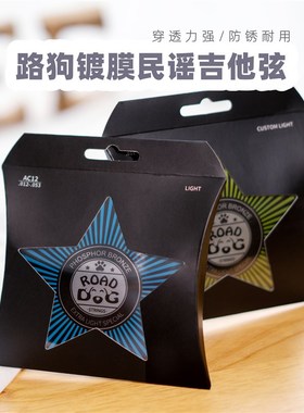 ROAD DOG路狗琴弦民谣木吉他弦镀膜防锈吉他弦吉他琴弦一套6根