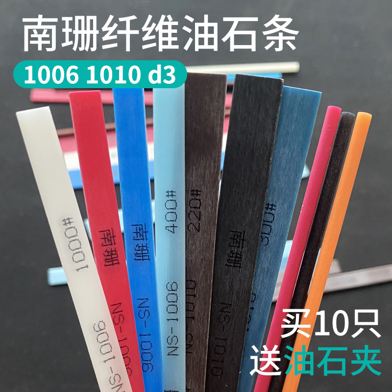 纤维油石条扁形1006 1010 d3圆形圆条模具抛光打磨火花纹刀纹去除