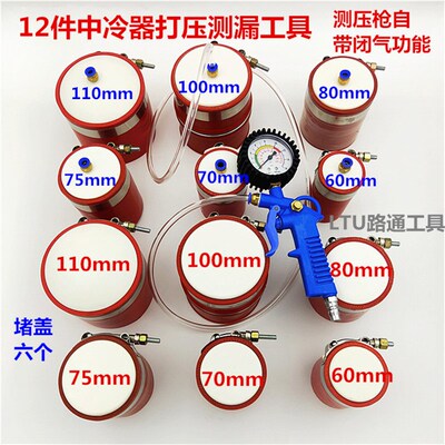 汽车增压器检测中冷测漏工具增压器打压测漏器水箱侧漏仪工具