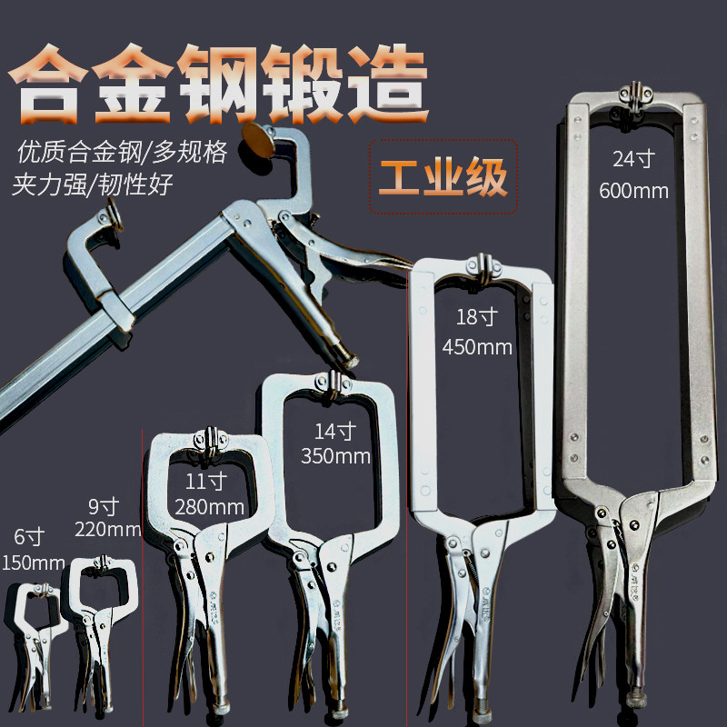 大力钳 旋转压角C型大力钳滑杆大力钳合金钢锻造夹子快速夹钳木工