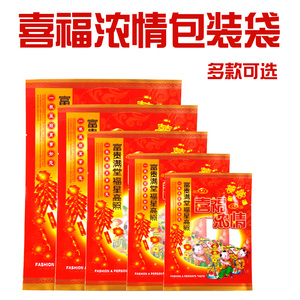 通用喜糖包装袋子大礼包机封袋年货年糖婚庆零食塑料透明礼品袋子