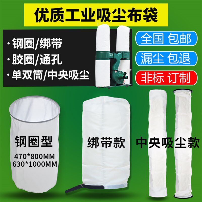 175/470/480/630 吸尘机布袋工业中央集尘除尘器滤袋钢圈胶圈绑带
