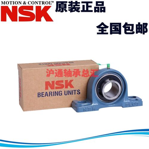 进口NSK外球面带座轴承UCP203 P204 P205 P206 P207 P208 209 210
