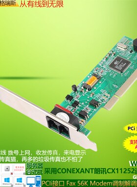 GRIS PCI传真猫PCIe拨号上网来电显示收发传真MODEM调制解调器56K