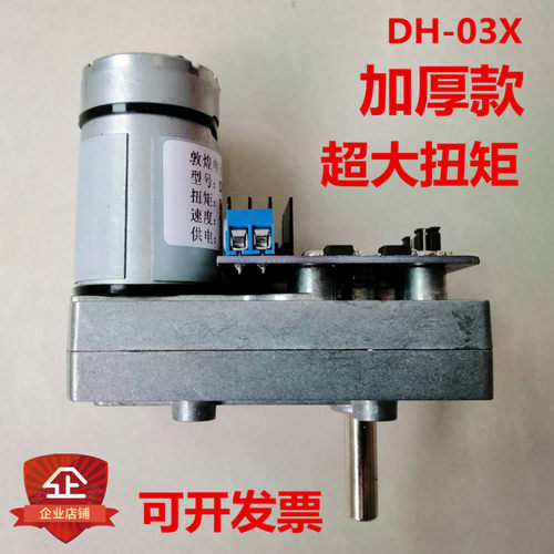 DH03X超大扭矩舵机 超级舵机 数字舵机 大型机器人 转向舵机