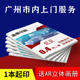 画册定制企业宣传册印刷公司广告设计图册制作样本员工手册打印