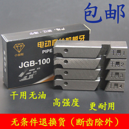 干用无油套丝机板牙电动虎王沪工虎头不锈钢50A100A4寸高速钢英制