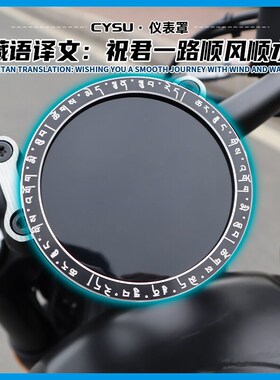 隆鑫无极CU525改装仪表装饰盖CU250铝合保护壳码表圈保护罩配件