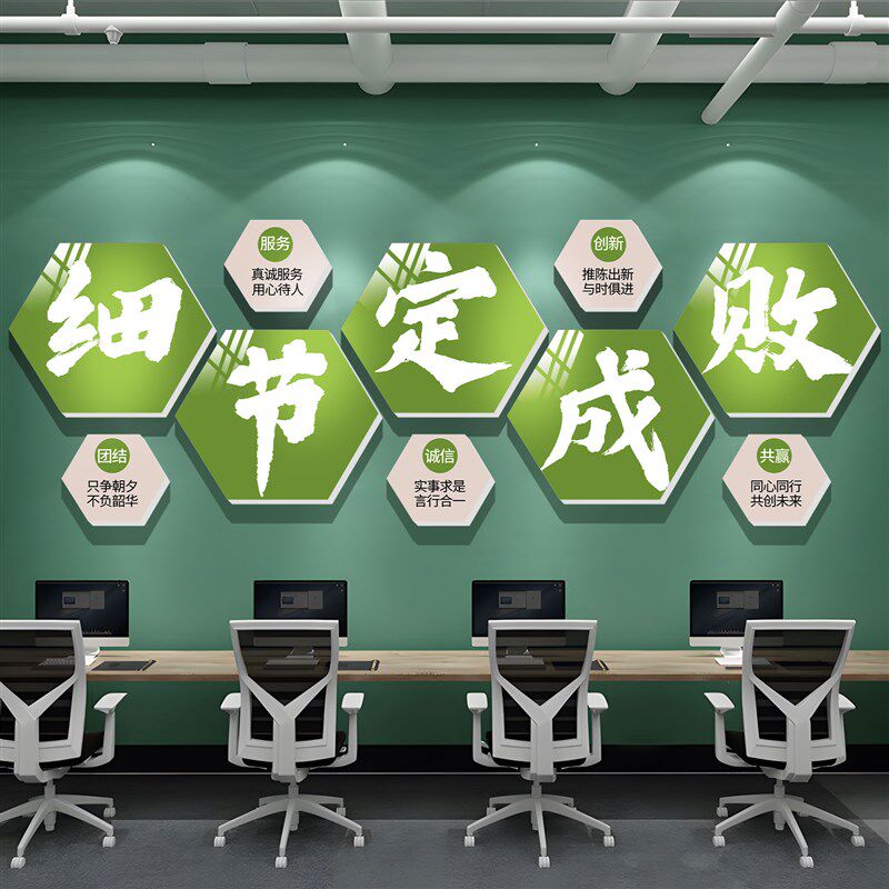 创意办公室氛围布置企业文化公司进门形象墙贴会议室文化墙挂画QT