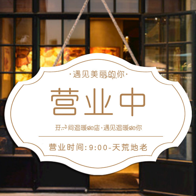 门口正在营业中挂牌双面创意欢迎光临门店马上回来店主有事外出牌