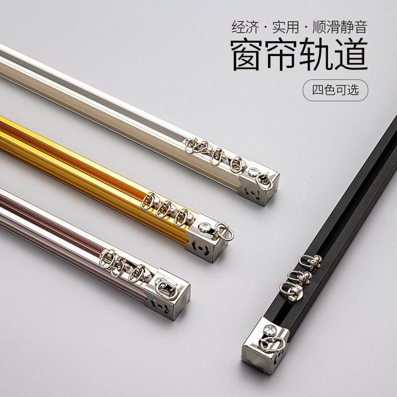 加厚特级铝合金窗帘轨道静音成品窗帘杆滑轨滑轮顶装侧装单双轨道