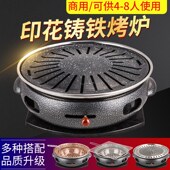 铸铁圆形烧烤炉无烟木炭烤肉锅家用碳烤炉室内碳火烤肉炉商用韩式