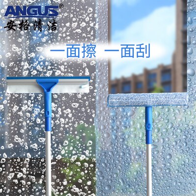 AG安格二合一玻璃刮涂擦双面擦家用物业高楼擦窗户器