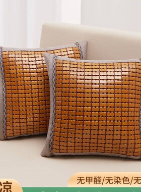 2023夏天新款麻将抱枕靠垫套家用客厅沙发竹子凉席靠背垫大号靠枕