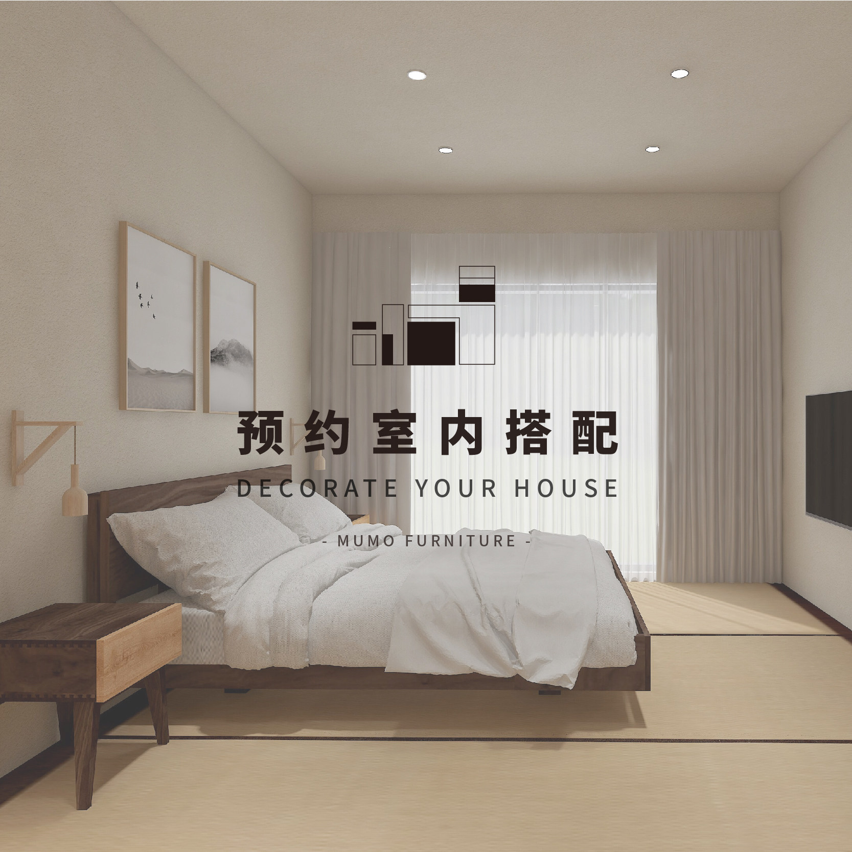 家具搭配服务 空间定制 室内设计全景家装修设计软装搭配