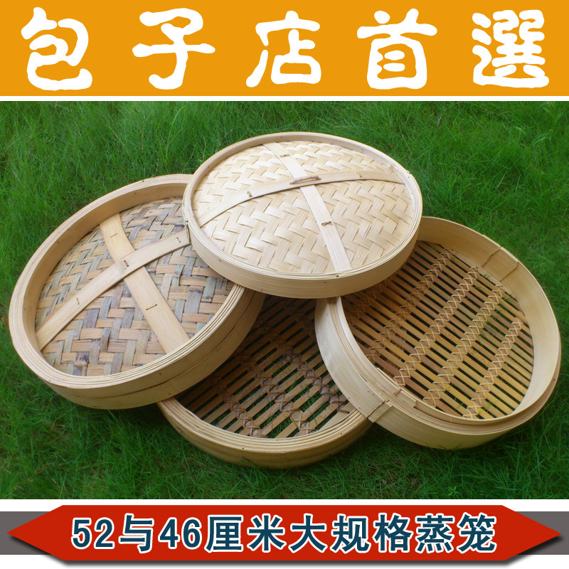 大蒸笼 清香全竹蒸笼 包子店蒸笼 馒头蒸笼 大尺寸规格厚实竹蒸笼