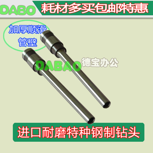 奥威D-400型手动电动凭证铆管装订机配件钻头 打孔头 空心钻刀