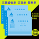 多栏 主力32K三联领料单 单栏 验收单 无碳复写带垫板 订货单