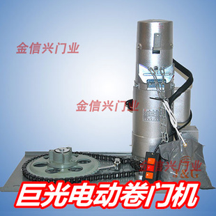 JG600B JG350B 遥控卷帘门电机电动车库门电机 250B 巨光卷门机JG