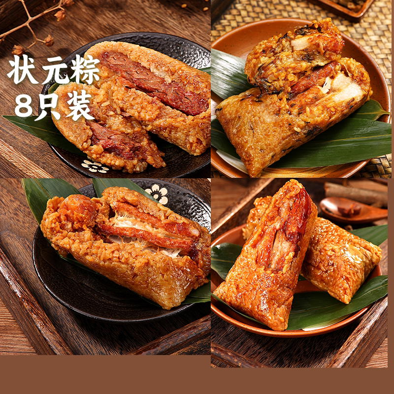 吴越斋嘉兴蛋黄鲜肉粽8只装