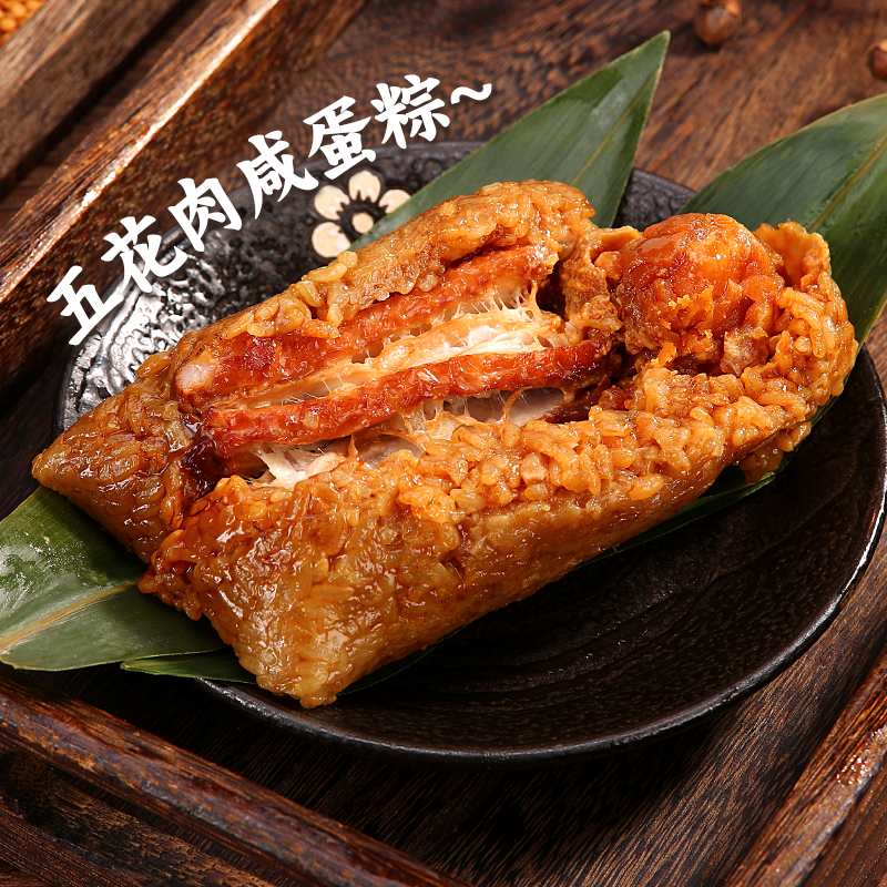 五花蛋黄粽子嘉兴风味250g