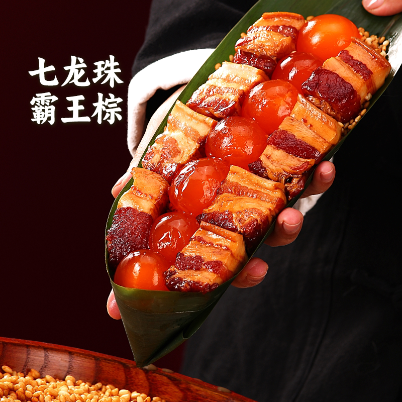 吴越斋嘉兴蛋黄鲜肉粽早餐