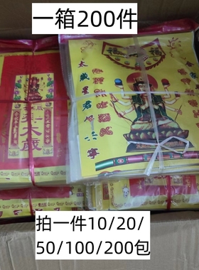 2023年太岁包锦装组合金套装加盆通用本命年兔鸡龙马鼠纸袋包