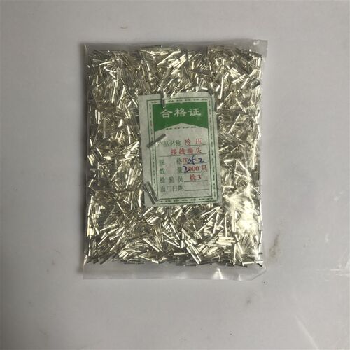 IT0.5-2平方冷压接线端子/接线端头/针形插针 镀银 裸端子