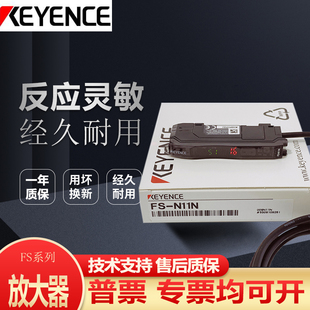 原装基恩士光纤放大器FS-N11N FS-N12N FS-N18N FU-35FA FU-35FZ