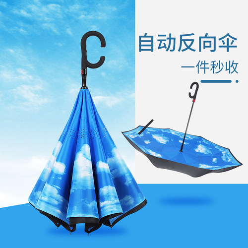 长柄双层反向伞加固雨伞男女士汽车伞晴雨两用全自动长柄定制雨伞