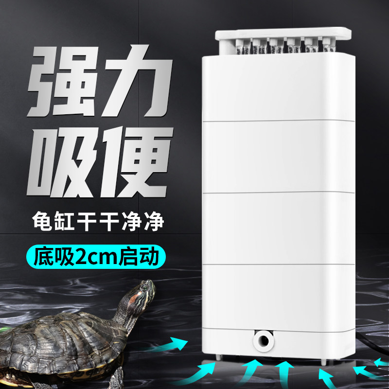乌龟缸过滤器低水位鱼缸净水器养龟小型系统专用缸龟缸水泵盒静音,宠物/宠物食品及用品,桌面缸,淘宝优惠券,粉丝福利购,淘宝优惠卷