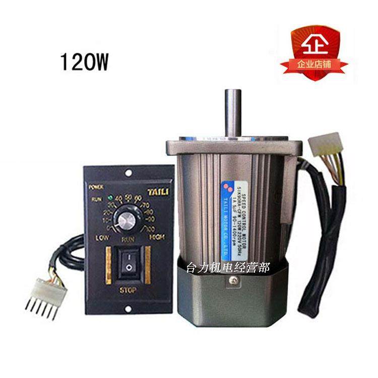 120W光轴减速电机交流220V每分钟1400转或2800转可调速电机