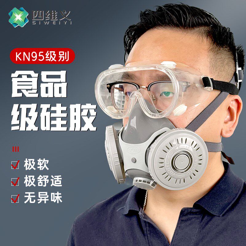 有一硅胶防尘口罩劳保透气防工业粉尘面具打磨灰尘煤矿电焊面罩