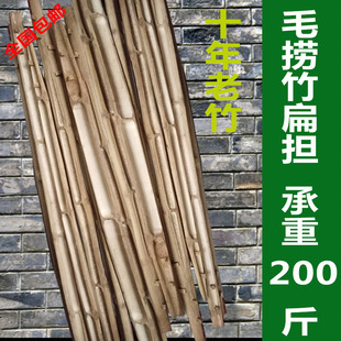 毛捞竹扁担纯手工挑水扁担钩园林挑担硬扁担装饰铁挂钩绳演出道具