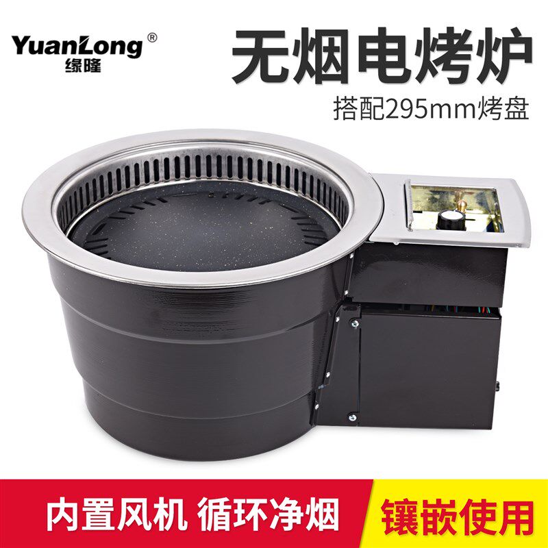 韩式烧烤炉镶嵌电烤炉商用自消烟环保炉内置风机无烟电烧烤炉餐厅