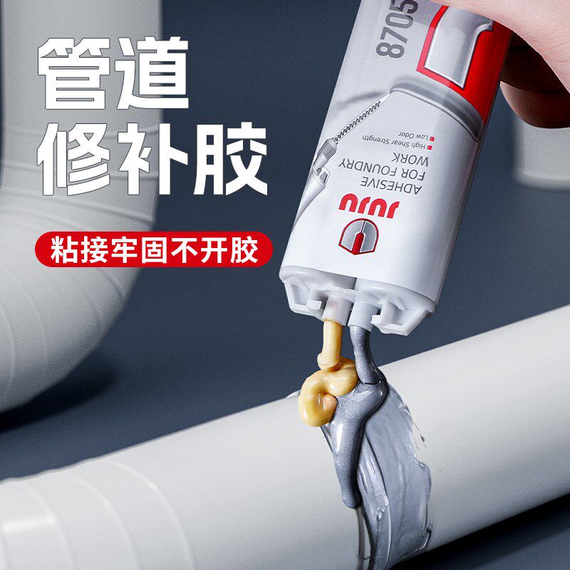 水管补漏修补ppr铸铁管暖气片防水密封胶下水管道漏水带水堵漏胶