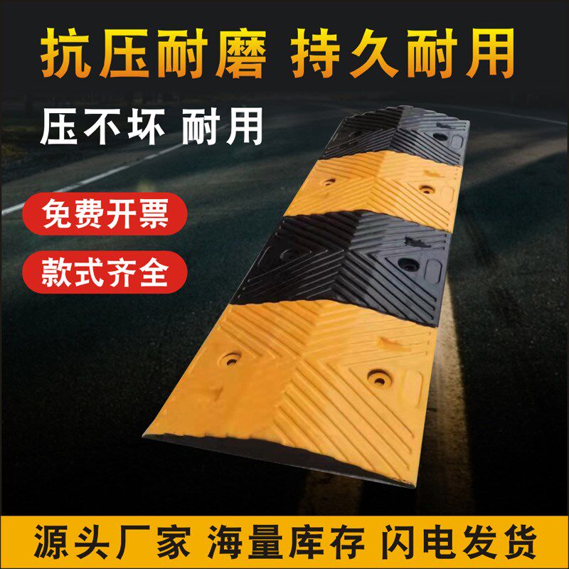 橡胶减速带道路减速垄车辆减速块缓冲带小区停车场乡村加厚减速板