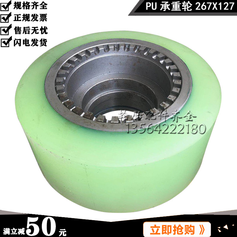 电动堆高机轮FBR2030承重载轮267X127-165堆高车轱辘前后轮胎